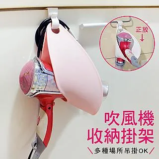 吊掛式吹風機收納架 歷史價格詳細信息
