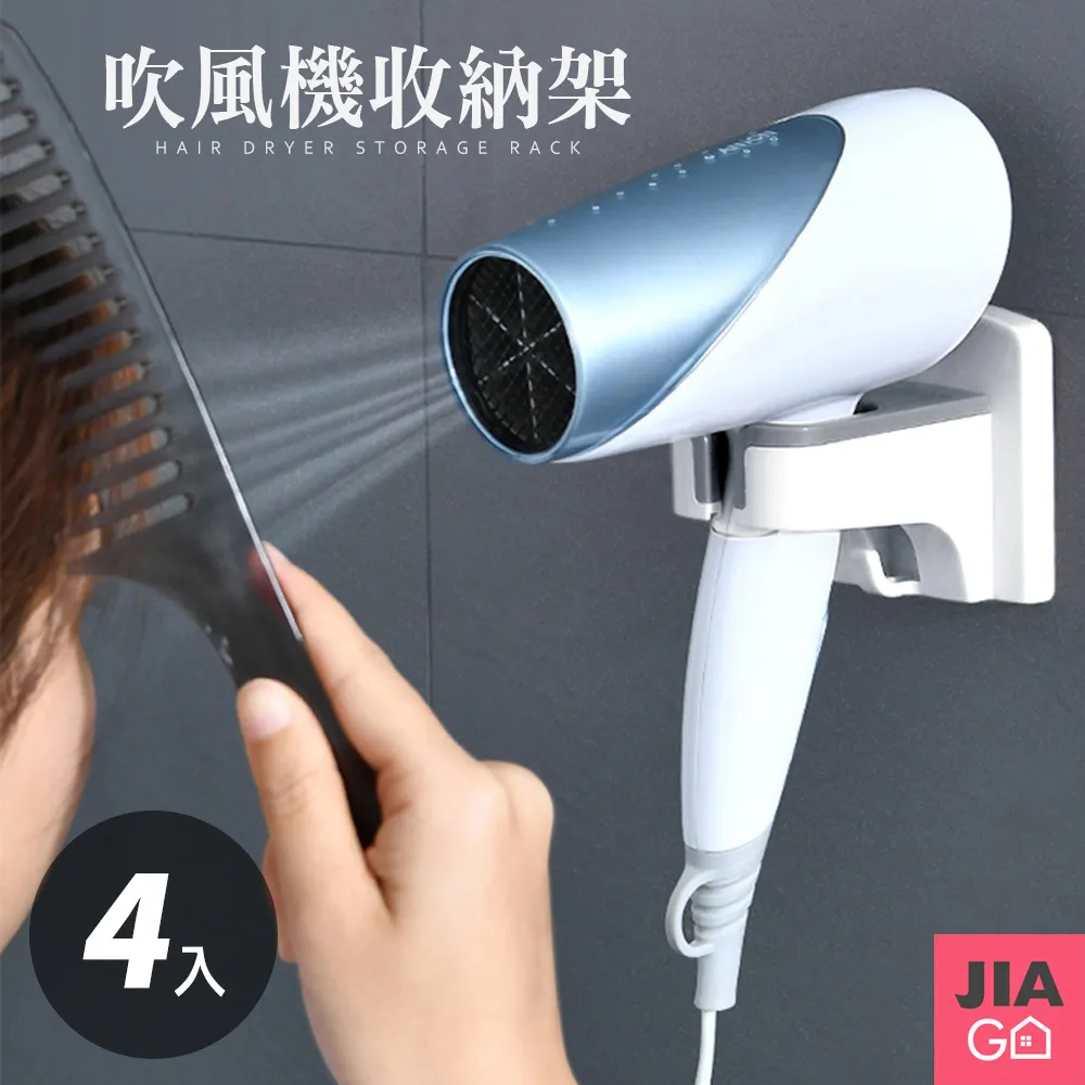 JIAGO 免手持吹風機收納架 歷史價格詳細信息