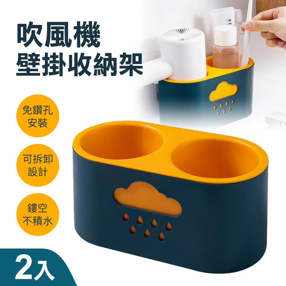 【無痕吹風機架 】北歐風置物架 吹風機 防水 無痕貼 掛架 吹風機架 吹風機收納架 衛浴收納 壁掛 吹風機收納 支架 歷史價格詳細信息