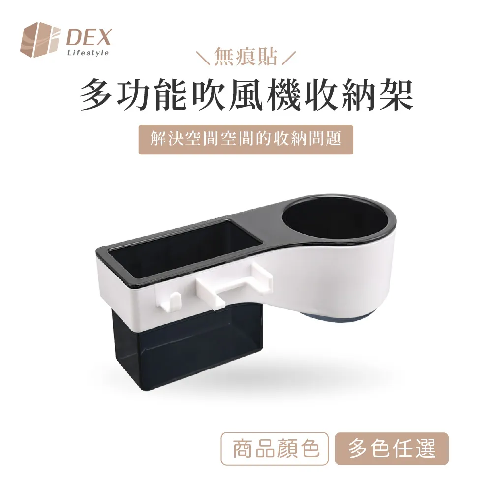 『無痕貼吹風機架』【Efanvei】吹風機架 無痕貼膠粘 免打孔 電吹風 吹風機置物架 台灣 現貨 易凡式 歷史價格詳細信息
