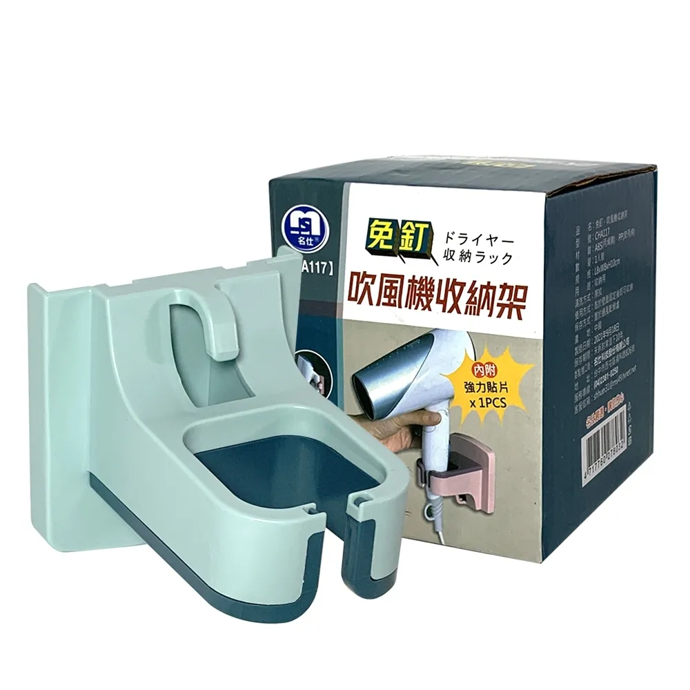 免釘吹風機架-黑 歷史價格詳細信息