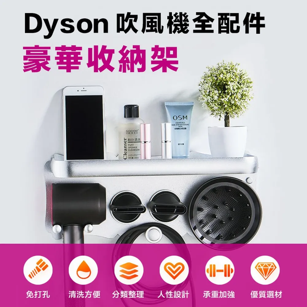 Dyson 吹風機 收納架 原廠造型 支架 立式 磁吸 底座 戴森 HD01 HD02 HD03 桌面 浴室 吹風機架 歷史價格詳細信息