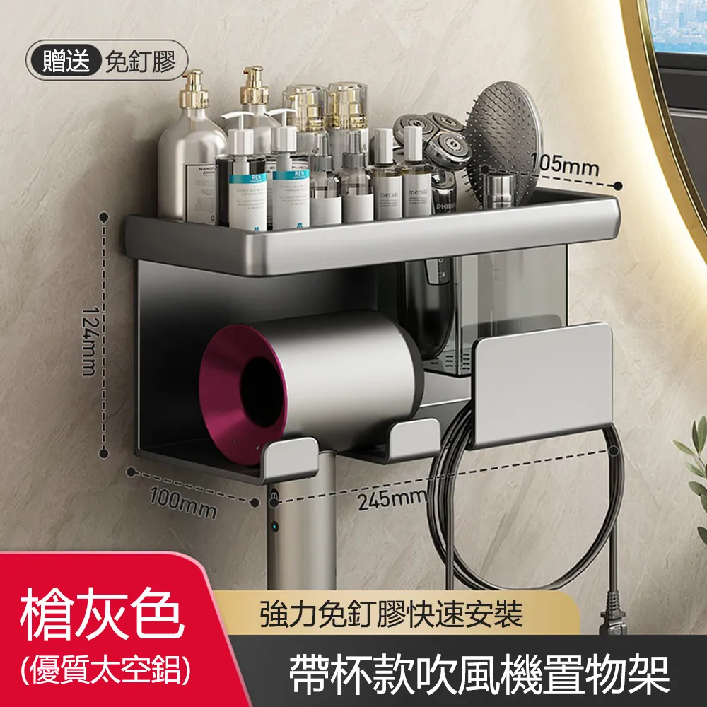 太空鋁吹風機架 收納+掛勾 免鑽牆 歷史價格詳細信息