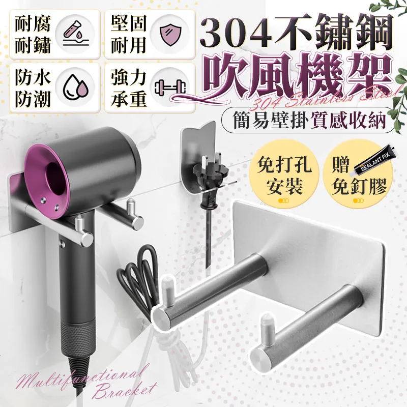 免打孔掛勾吹風機收納架  超值2入 歷史價格詳細信息