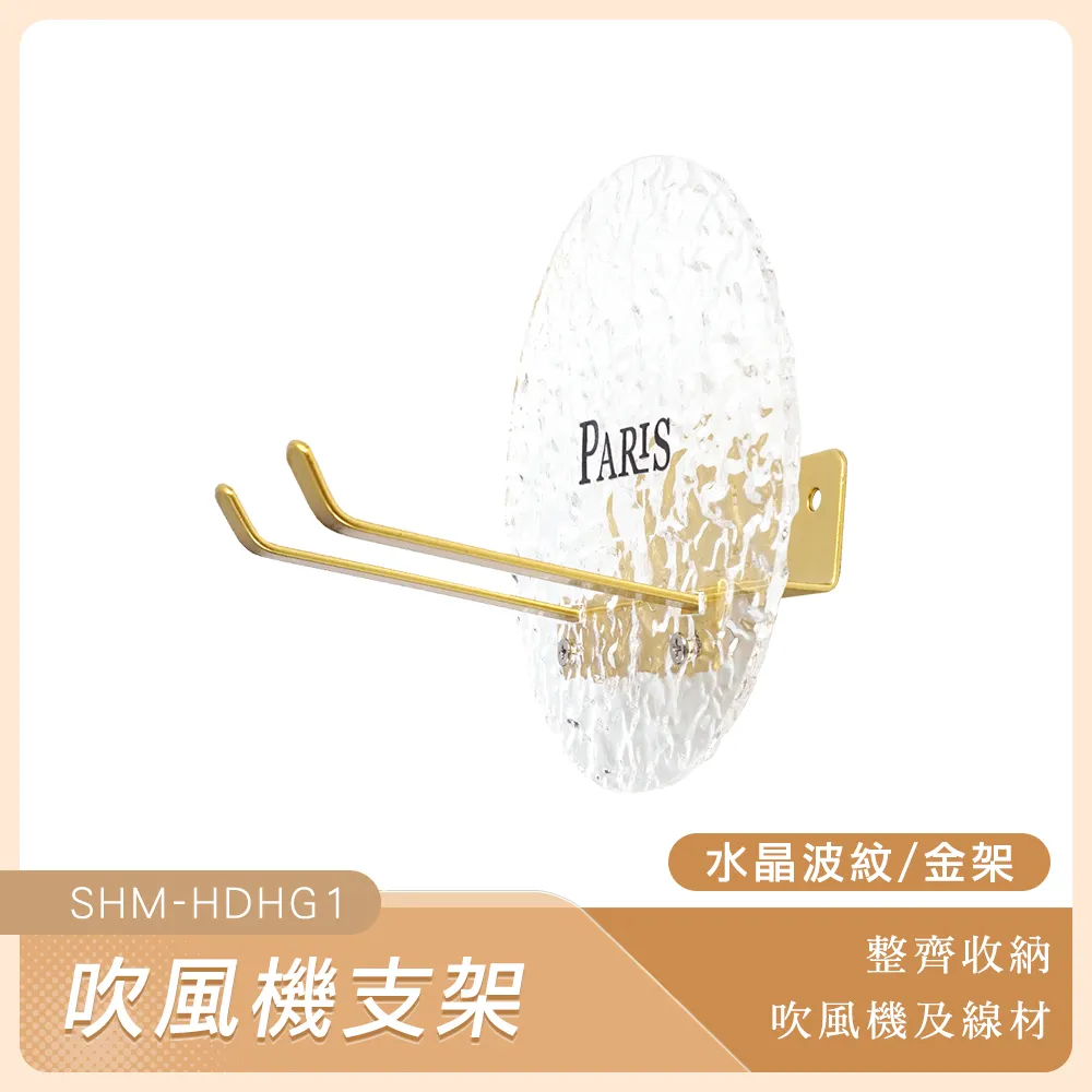 吹風機架 波紋萬向吸盤吹風機支架置物架免打孔電吹風掛架懶人支架解放雙手 歷史價格詳細信息