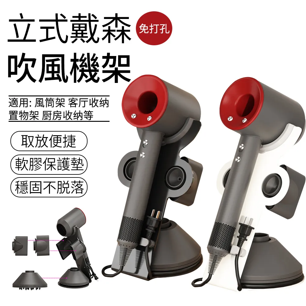 SUNLY Dyson適用立式吹風機架 風筒架 價格比較,價格查詢,歷史價格詳細信息