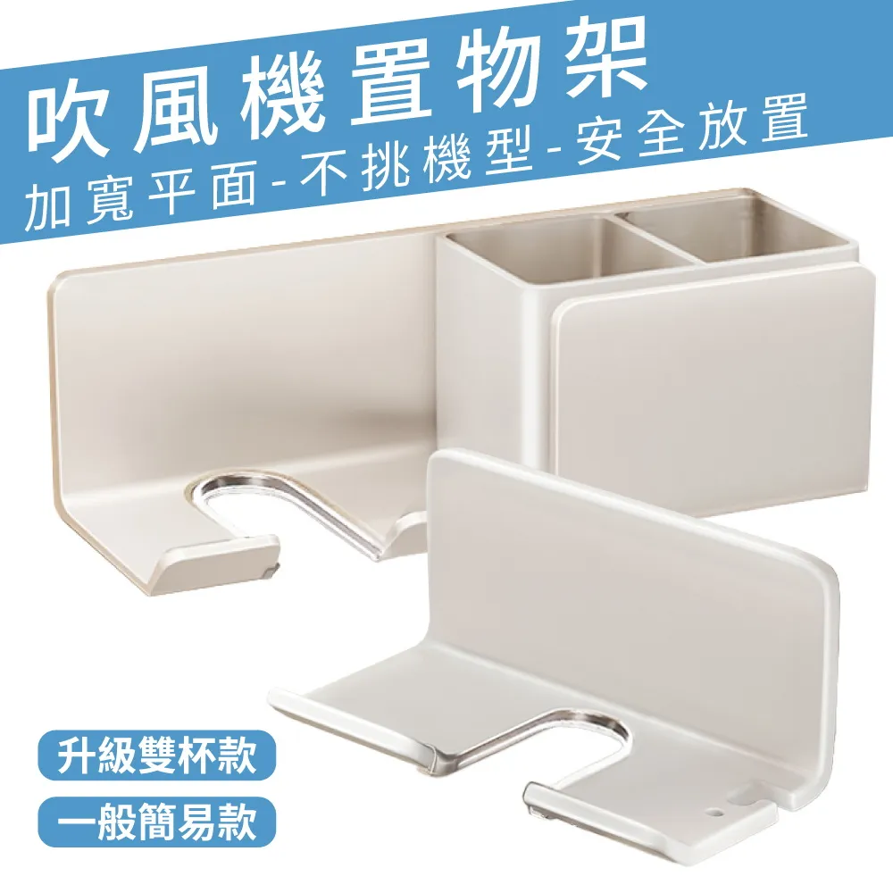 浴室吹風機置物架免打孔衛生間電吹風支架壁掛風筒收納掛架子 歷史價格詳細信息