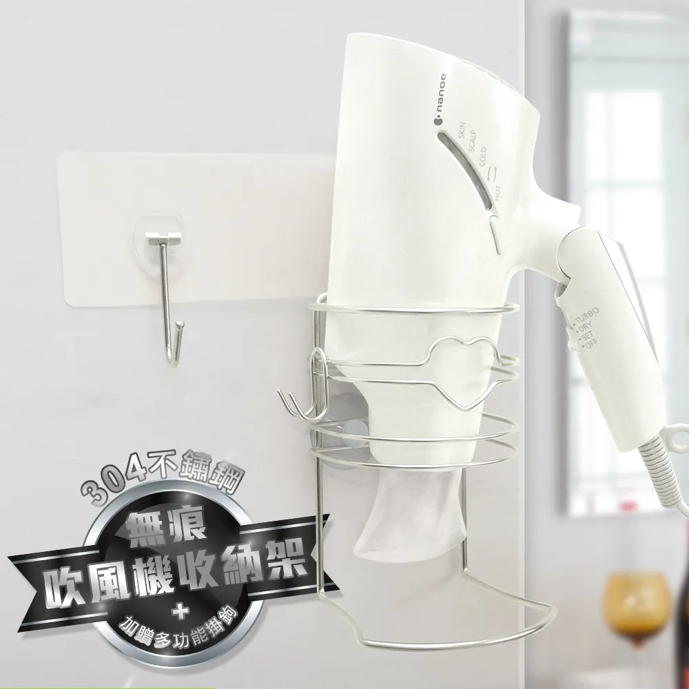 304不鏽鋼吹風機架 附插頭架 置物掛勾 免打孔掛架 收納架 歷史價格詳細信息