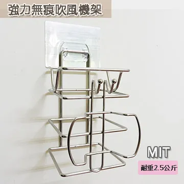 『無痕貼吹風機架』【Efanvei】吹風機架 無痕貼膠粘 免打孔 電吹風 吹風機置物架 台灣 現貨 易凡式 歷史價格詳細信息