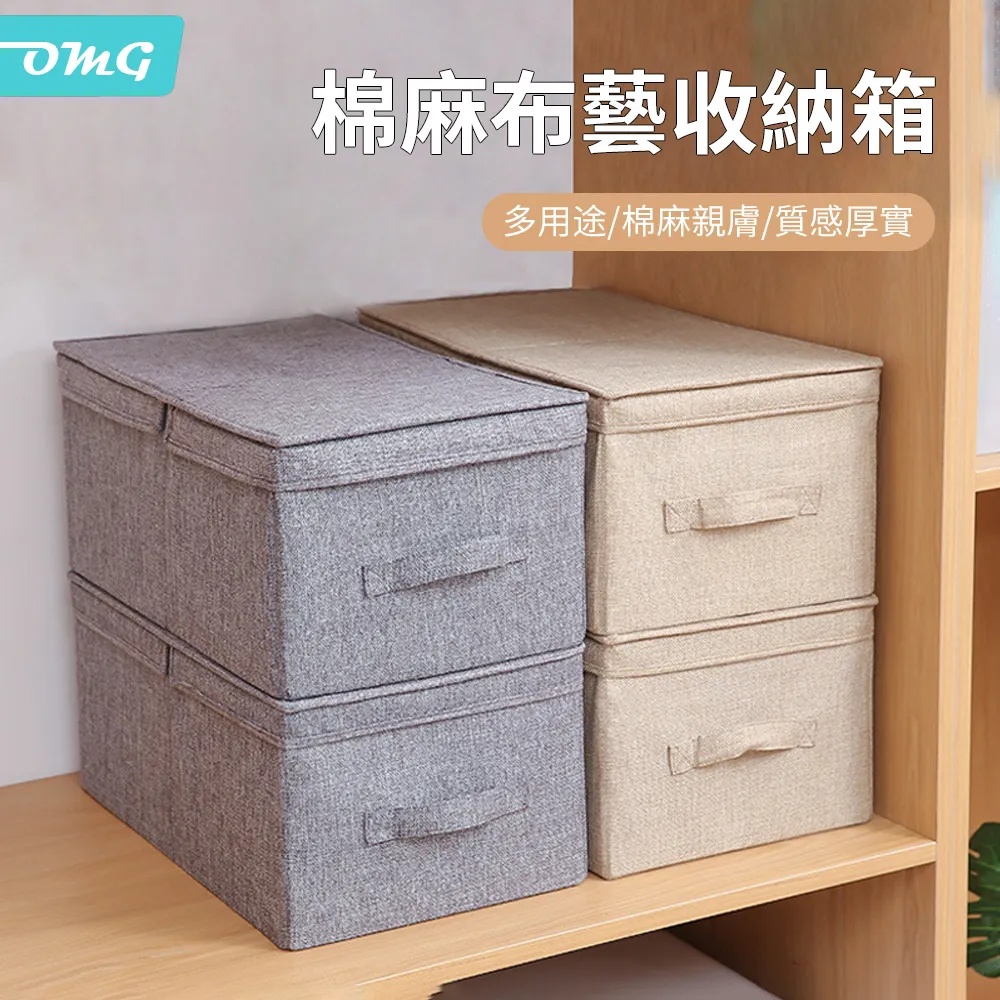 棉麻收納袋 衣櫃分格收納棉麻加大硬版分隔收納盒 衣物收納 衣褲收納袋 褲收納 網格收納 内衣褲收納盒 衣櫃分隔 衣櫥 歷史價格詳細信息