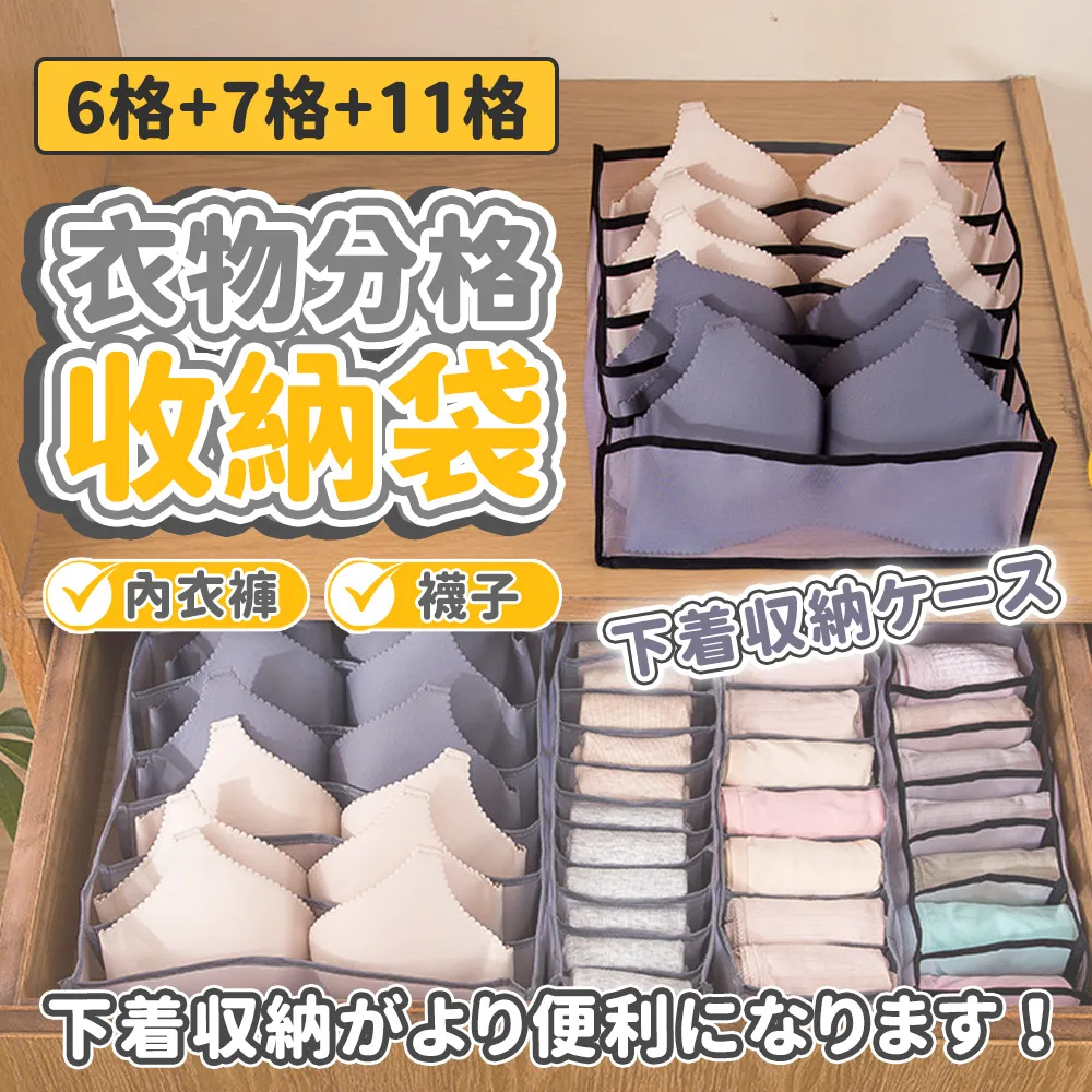 內衣收納 內褲收納 內衣褲收納 收納掛袋 衣物收納袋 內衣收納盒 家用放內褲襪子整理神器 三合一裝內衣褲分格抽屜式盒子 歷史價格詳細信息