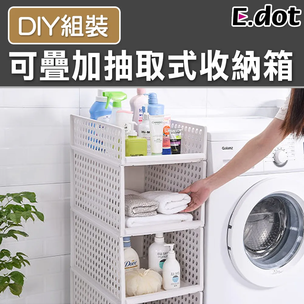 【E.dot】可疊加桌面小物收納盒(4入/組) 歷史價格詳細信息