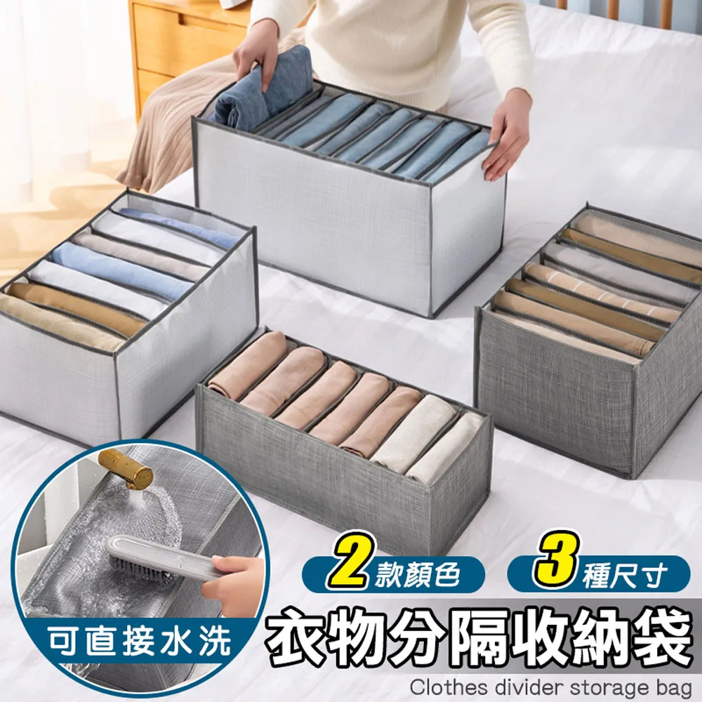 大號7格內衣褲收納袋~~一格一物，拿取衣物不凌亂。網袋分隔，可分類擺放，透明可視。 歷史價格詳細信息