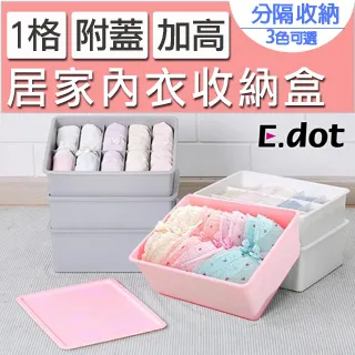 居家內衣收納盒內褲襪子收納盒3入組各一 歷史價格詳細信息