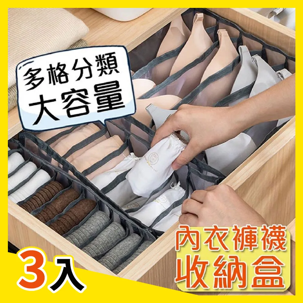 內衣褲收納盒 內衣收納掛袋 宿舍神器 臥室 掛牆 衣櫃 內褲 襪子 內衣 壁掛式 免打孔 家用 歷史價格詳細信息