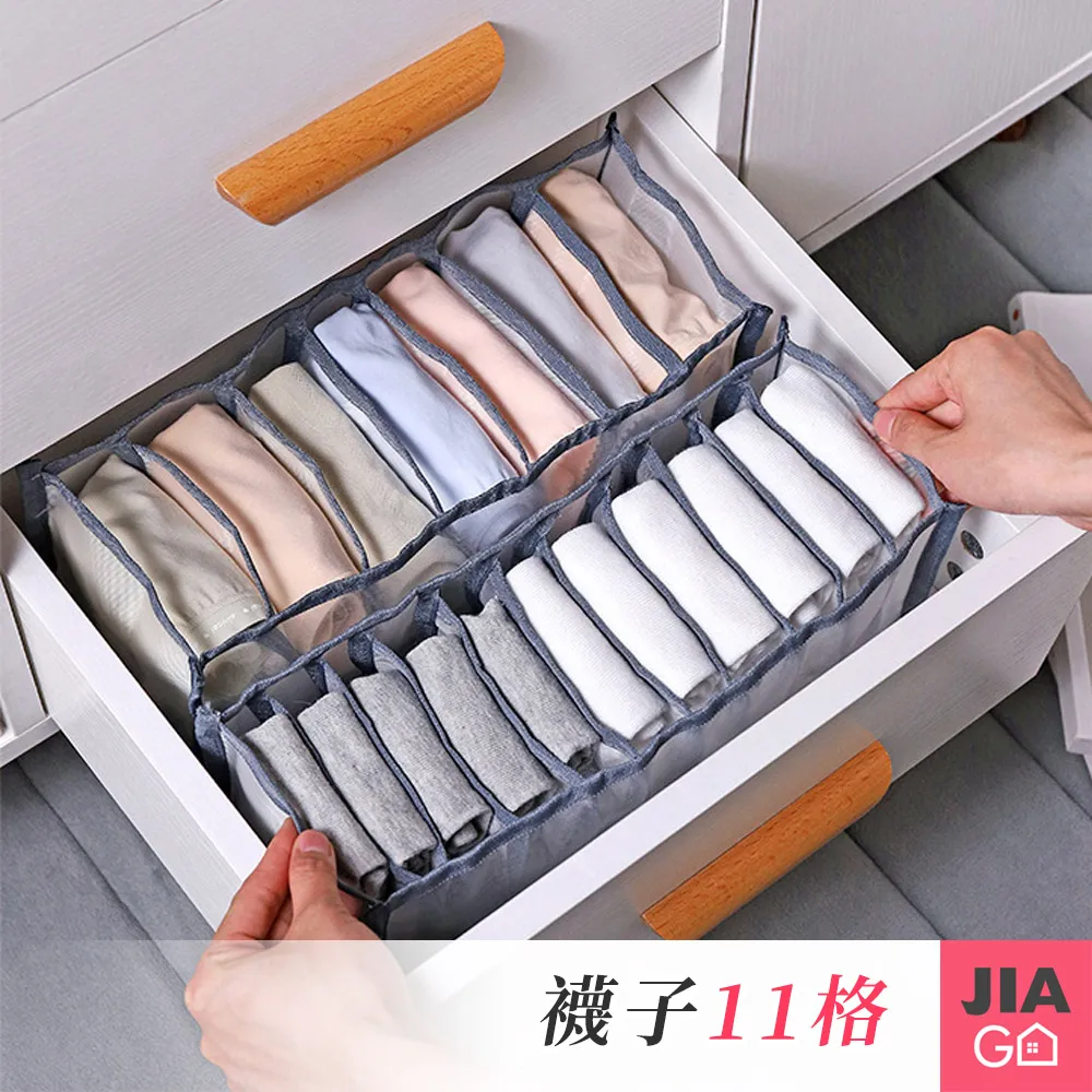 JIAGO 內褲襪子20格分隔收納盒-3入組 歷史價格詳細信息