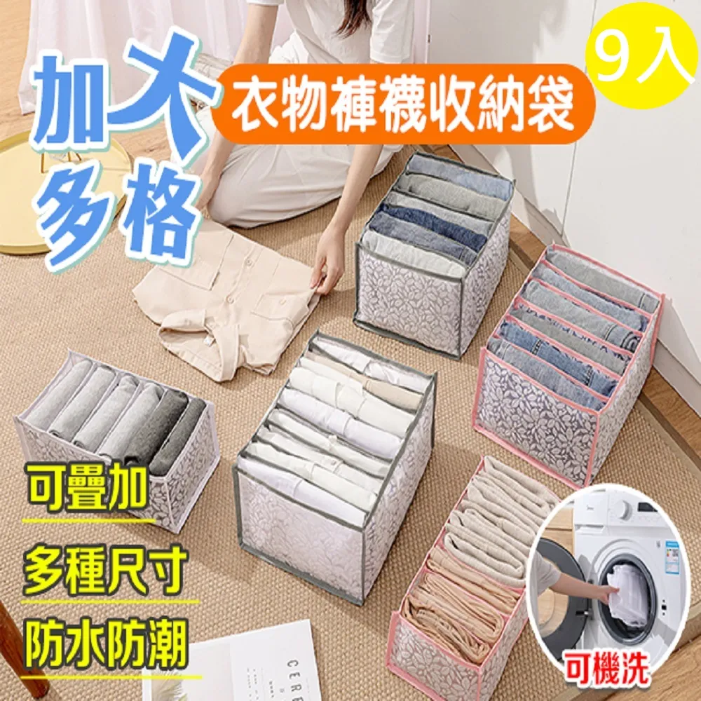 分格收納袋 衣物收納 加大內衣褲收納盒 衣櫃分格收納盒 多格收納袋 衣物褲襪收納袋 歷史價格詳細信息