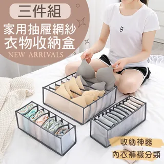 網紗衣褲收納盒 9格襯衫打底衫盒 一格一件 整理箱 收納箱 置物盒 歷史價格詳細信息