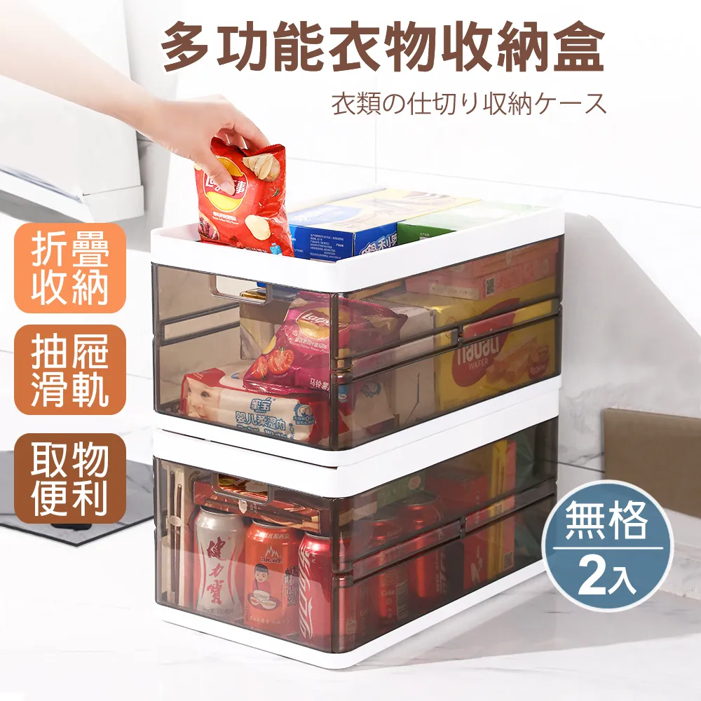 2入多功能折疊收納籃(藍黑色) 歷史價格詳細信息