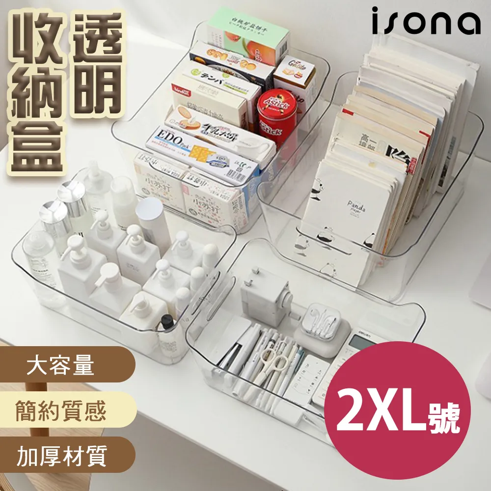 透明手提收納盒 收納盒 收納 盒子 收納箱 收納籃【小麥購物】24H出貨 玩具箱 整理盒 玩具收納 衣服收納【G350】 歷史價格詳細信息