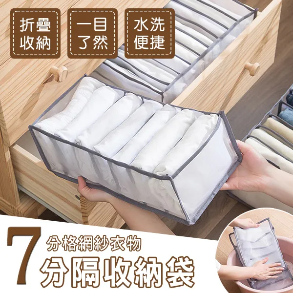 網紗衣褲收納盒 9格襯衫打底衫盒 一格一件 整理箱 收納箱 置物盒 歷史價格詳細信息
