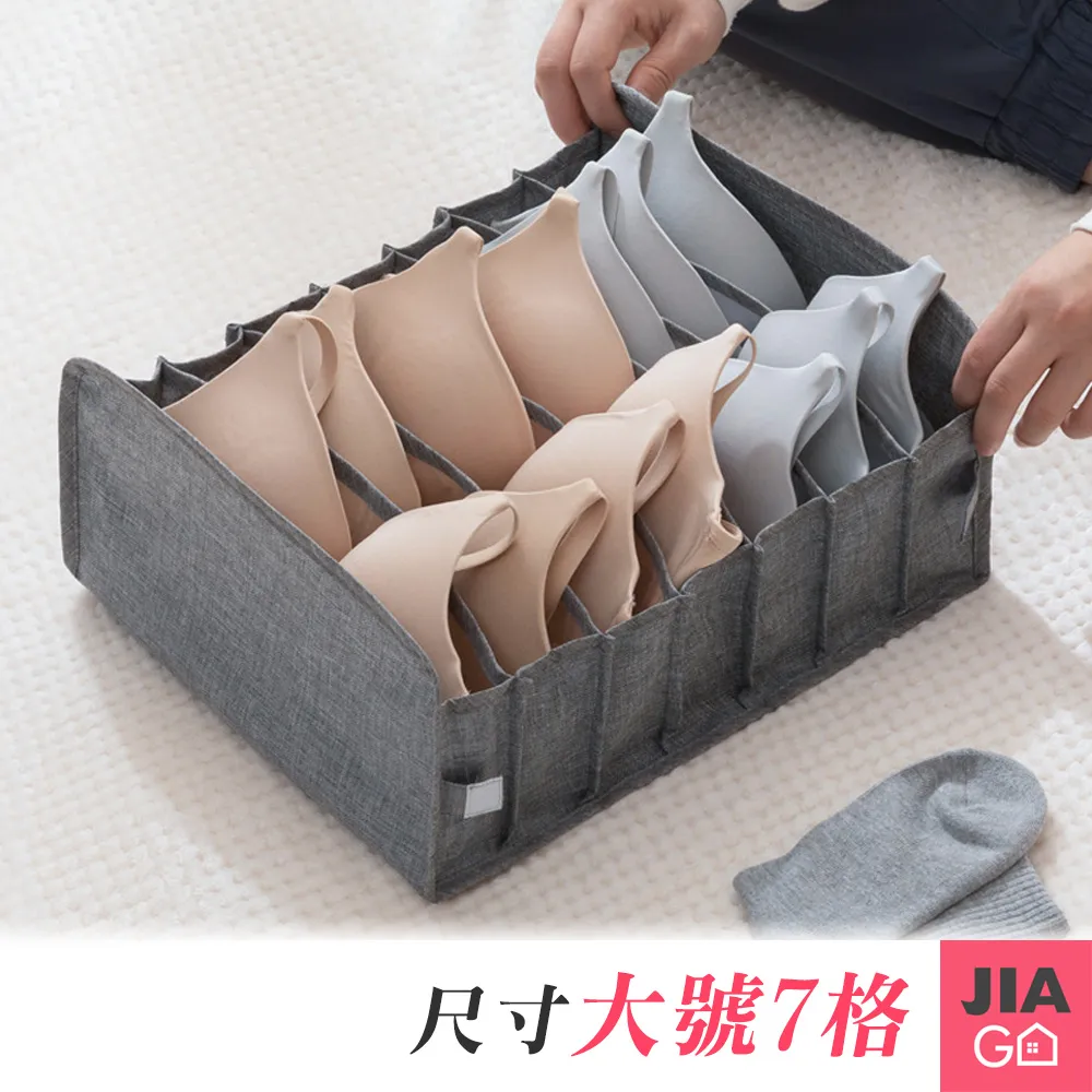 大號7格內衣褲收納袋~~一格一物，拿取衣物不凌亂。網袋分隔，可分類擺放，透明可視。 歷史價格詳細信息