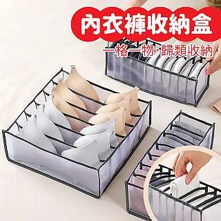內衣褲收納盒 內衣收納掛袋 宿舍神器 臥室 掛牆 衣櫃 內褲 襪子 內衣 壁掛式 免打孔 家用 歷史價格詳細信息