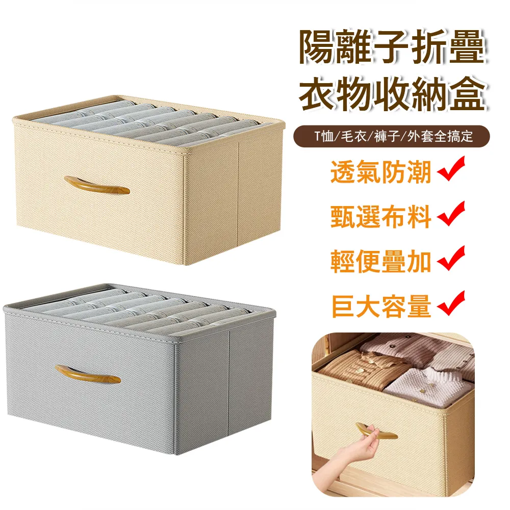 陽離子衣服收納箱家用衣物褲子整理盒筐布藝儲物箱子衣柜分層神器-雅怡尚品 歷史價格詳細信息