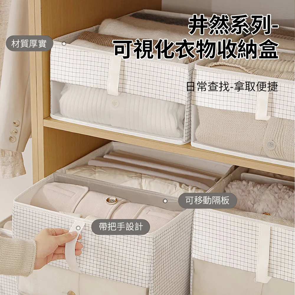 衣物分隔收納籃3入 (居家收納盒 衣櫥衣櫃收納 整理 摺疊收納盒  襪子收納籃 內衣收納盒 可堆疊) 歷史價格詳細信息