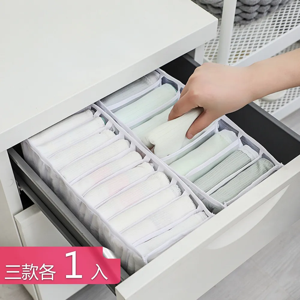網紗內衣收納盒裝文胸內褲襪子收納神器抽屜式分隔格子衣柜整理格~不含運費夏至未至Q1208 歷史價格詳細信息
