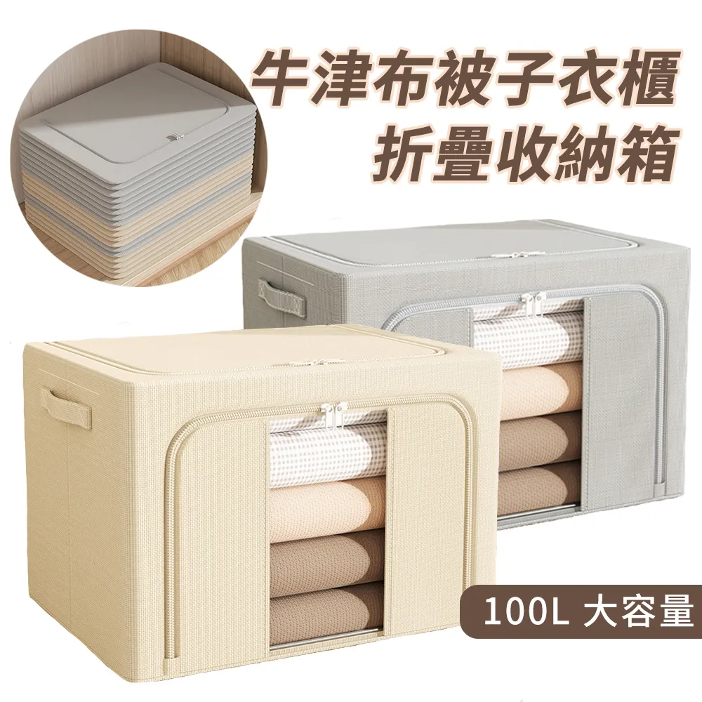 收納箱家用衣服衣物整理大容量被子收納袋可折疊牛津布儲藏 歷史價格詳細信息