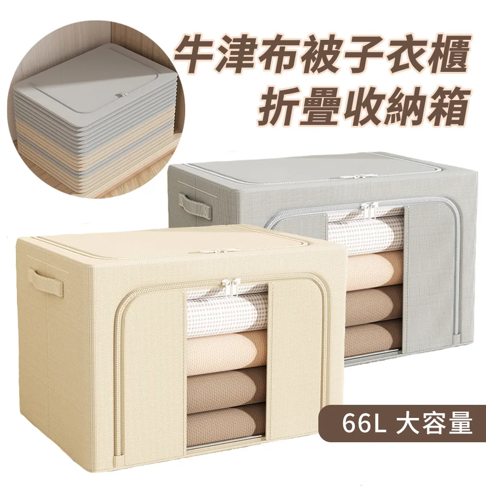 收納箱家用衣服衣物整理大容量被子收納袋可折疊牛津布儲藏 歷史價格詳細信息