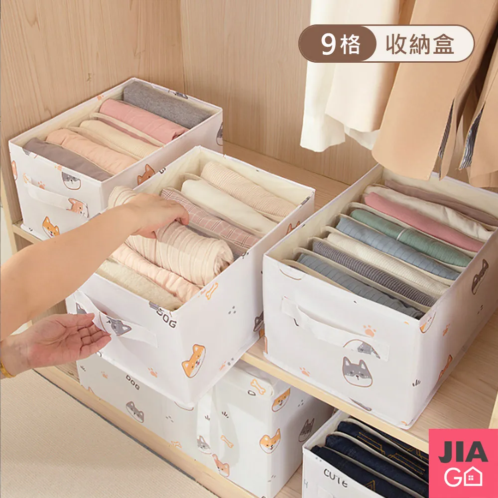 JIAGO 衣褲分格整理收納盒(7格) 歷史價格詳細信息