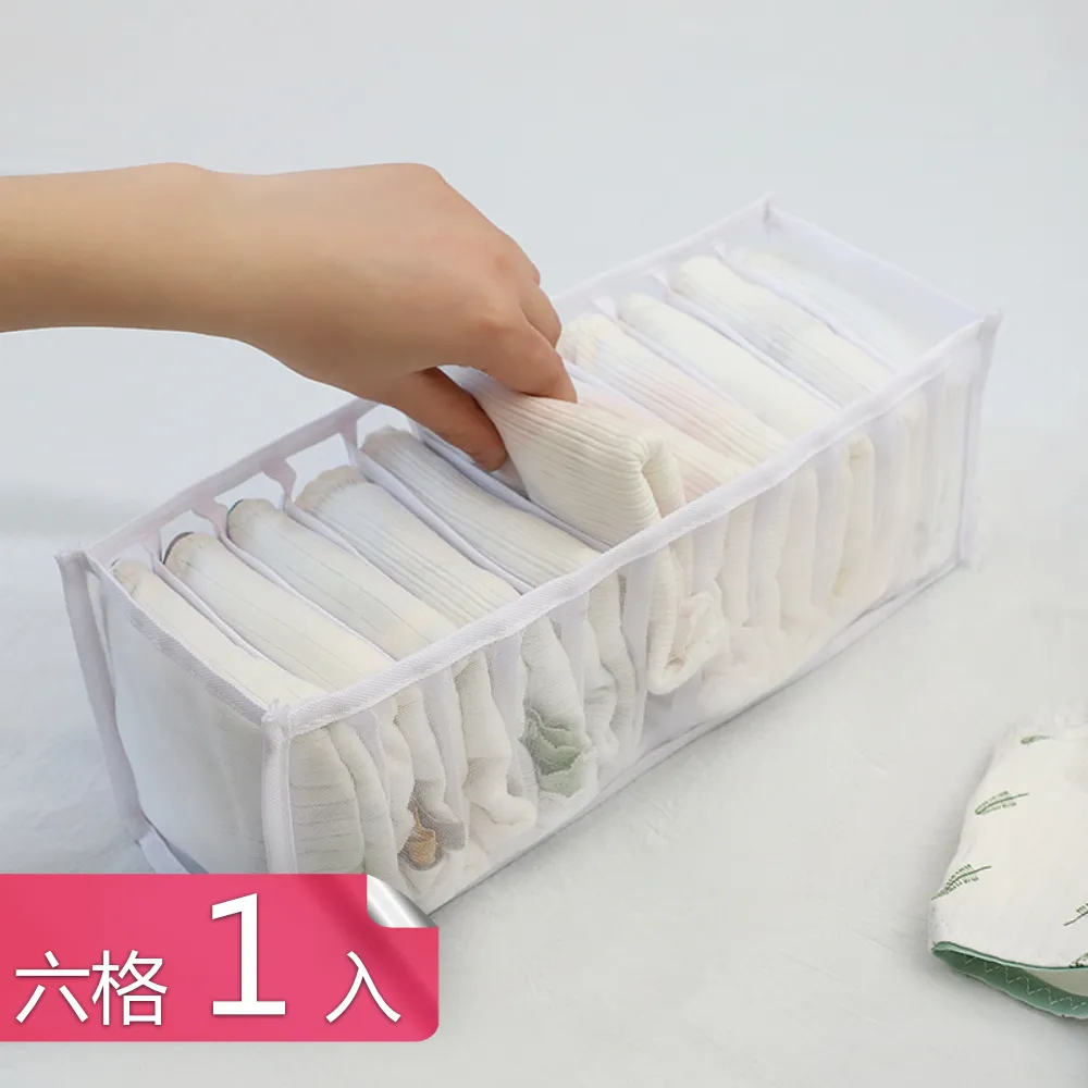 網紗衣褲收納盒 9格襯衫打底衫盒 一格一件 整理箱 收納箱 置物盒 歷史價格詳細信息