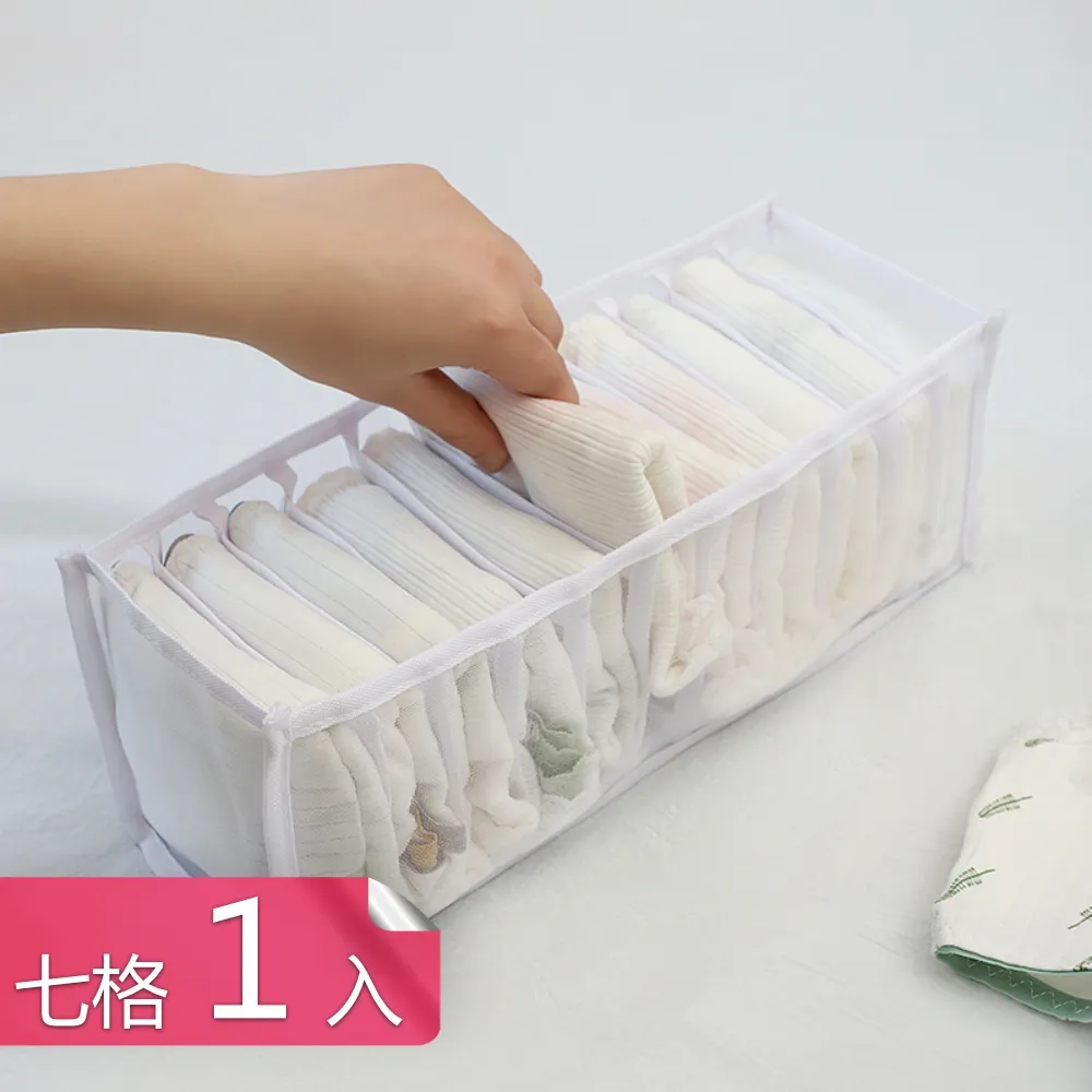 網紗衣褲收納盒 9格襯衫打底衫盒 一格一件 整理箱 收納箱 置物盒 歷史價格詳細信息