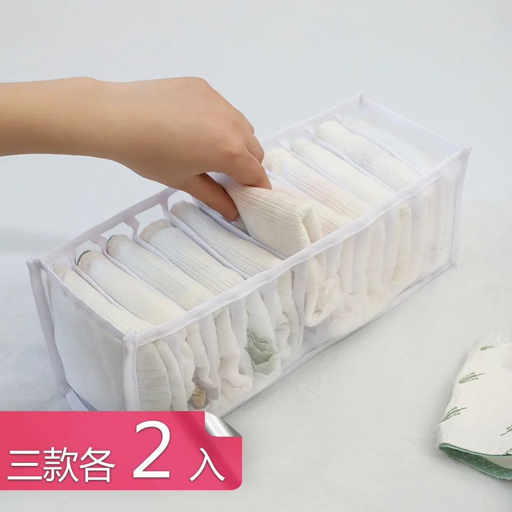 網紗衣褲收納盒 9格襯衫打底衫盒 一格一件 整理箱 收納箱 置物盒 歷史價格詳細信息