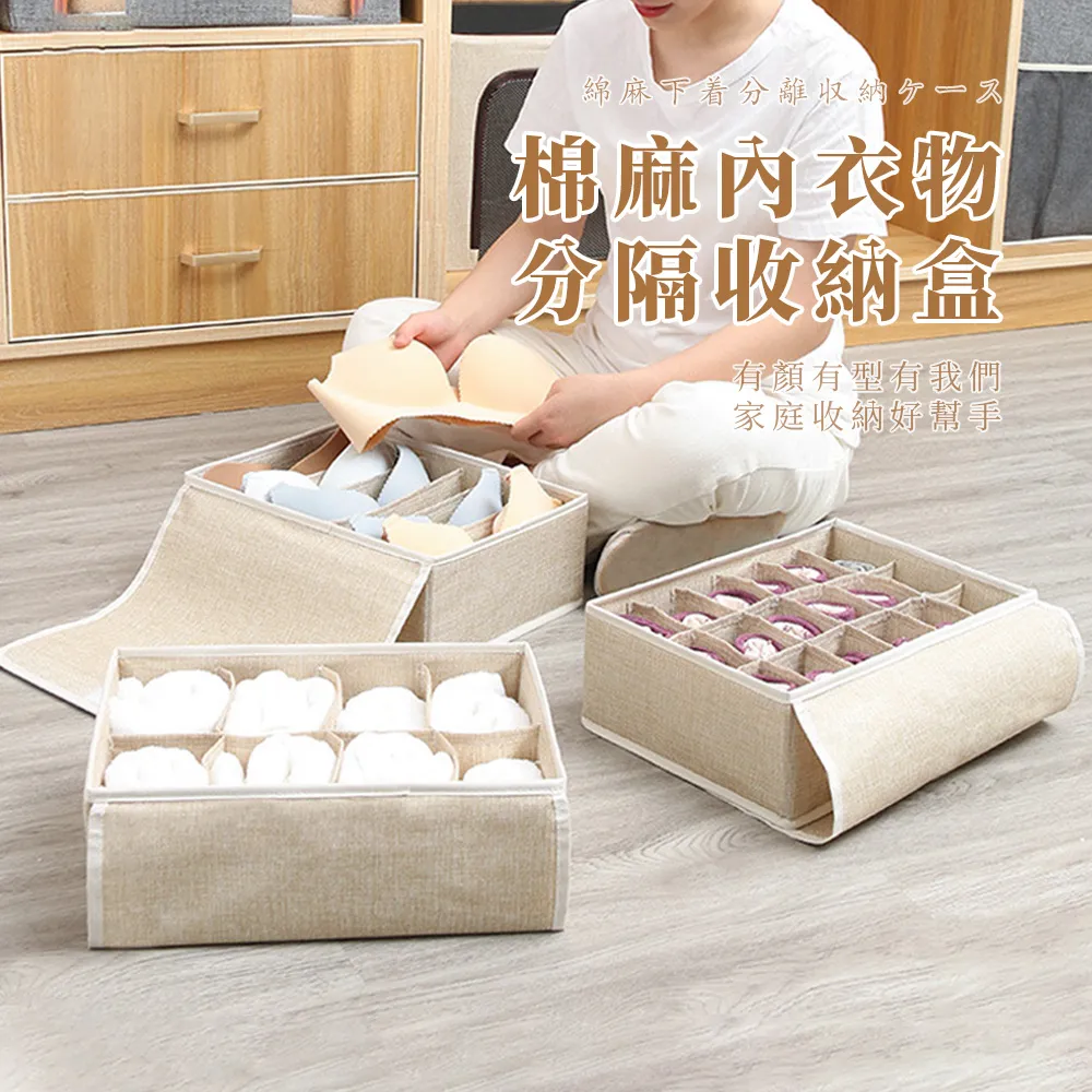 棉麻內衣收納盒家用抽屜式分格神器衣櫃貼身內褲襪子三合一整理箱 歷史價格詳細信息