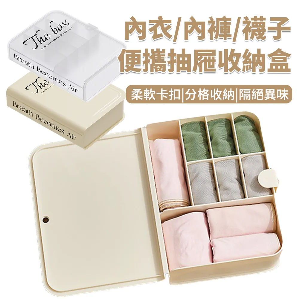 衣物分隔收納籃3入 (居家收納盒 衣櫥衣櫃收納 整理 摺疊收納盒  襪子收納籃 內衣收納盒 可堆疊) 歷史價格詳細信息