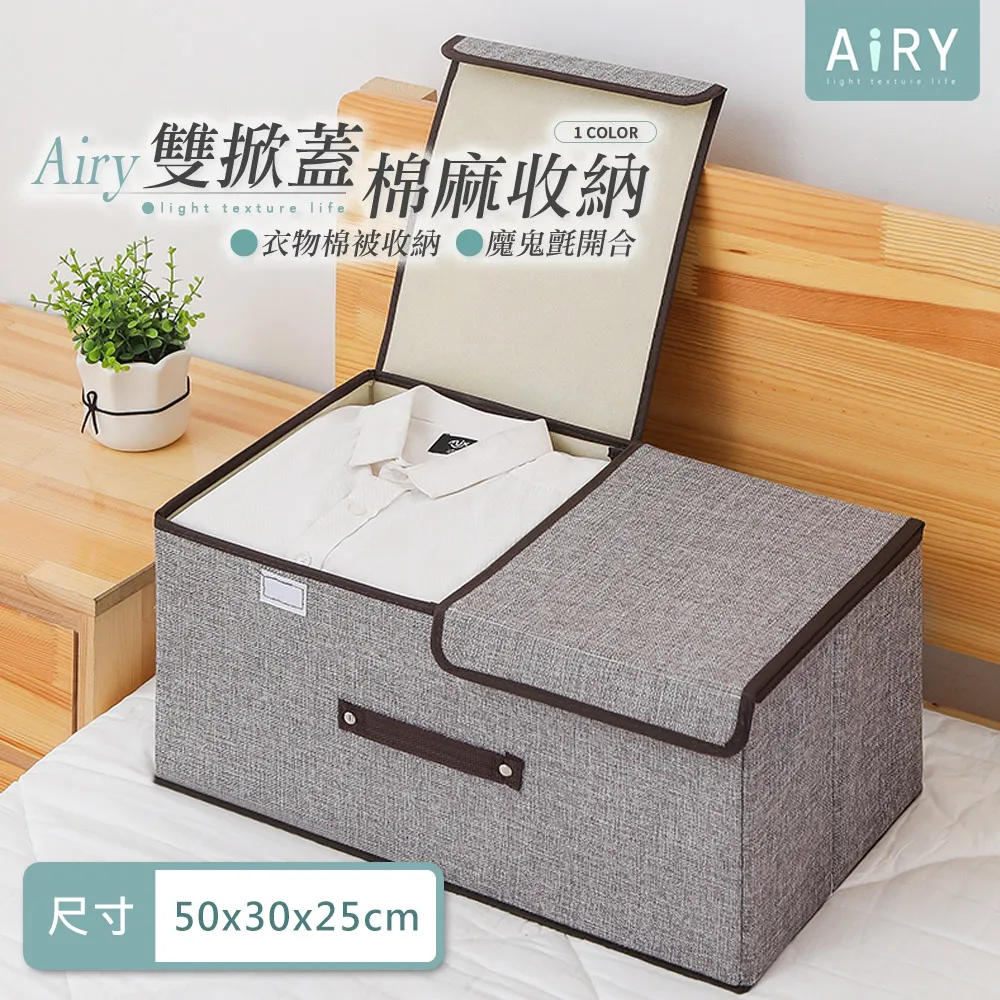 【AIRY】棉麻大容量抽屜收納箱 歷史價格詳細信息