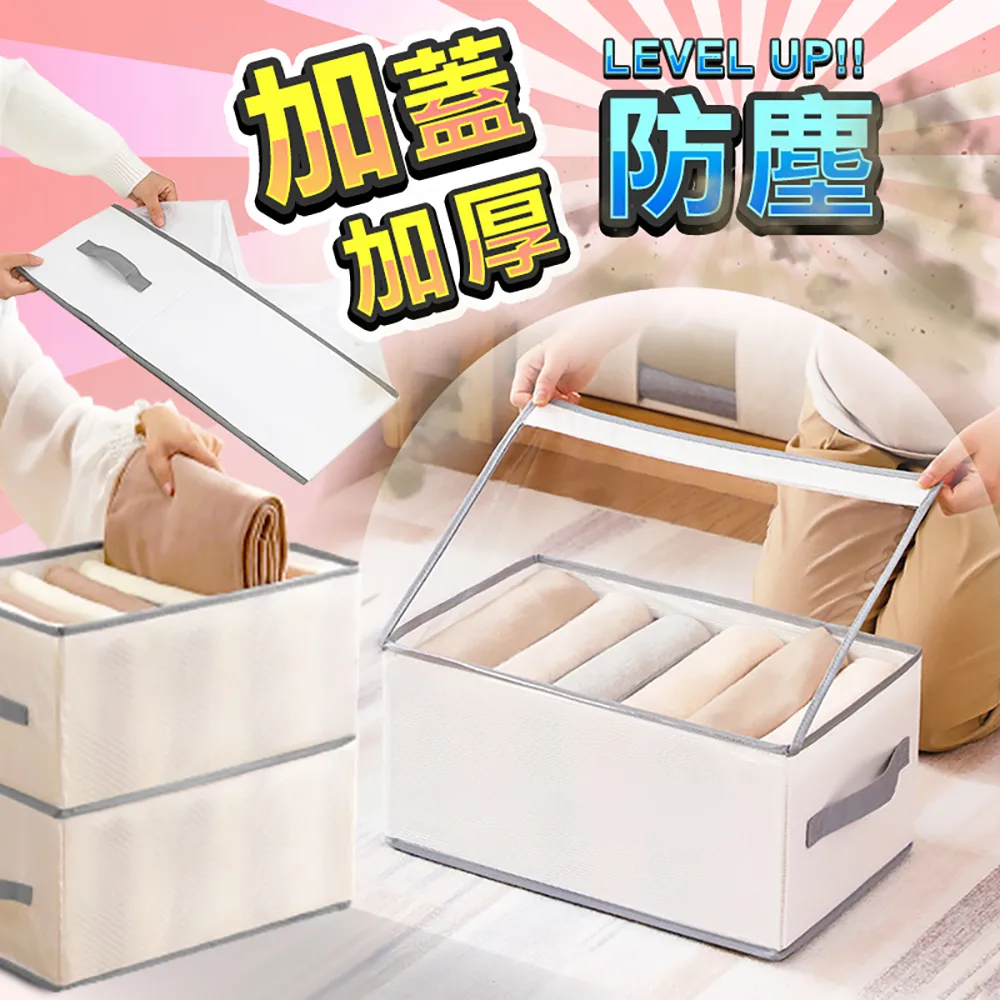 升級款加蓋防塵衣物分隔收納盒(超值2入組) 歷史價格詳細信息