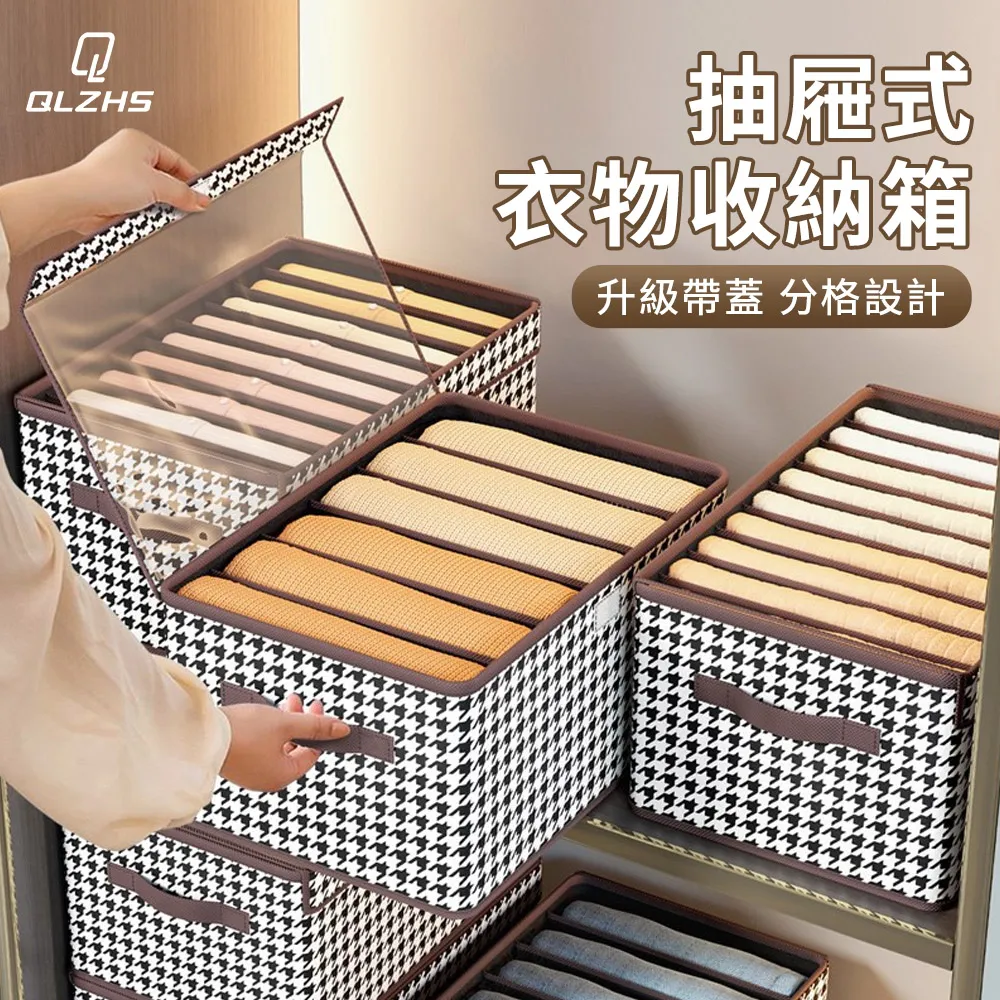 衣櫃收納箱抽屜式收納盒家用衣物整理箱塑料衣服儲物神器收納櫃子-正正精品 歷史價格詳細信息