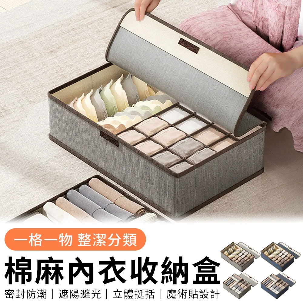 棉麻收納袋 衣櫃分格收納棉麻加大硬版分隔收納盒 衣物收納 衣褲收納袋 褲收納 網格收納 内衣褲收納盒 衣櫃分隔 衣櫥 歷史價格詳細信息