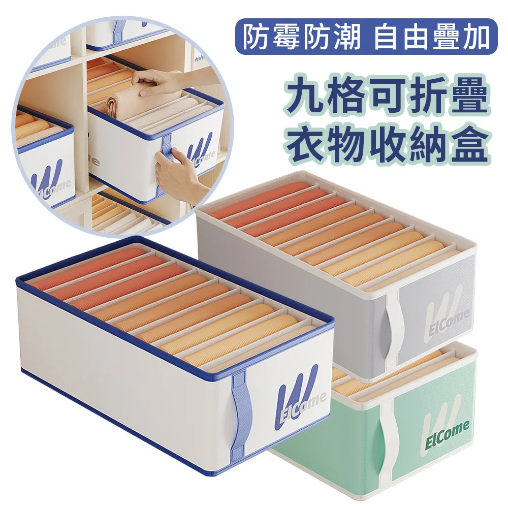 衣物分隔收納籃3入 (居家收納盒 衣櫥衣櫃收納 整理 摺疊收納盒  襪子收納籃 內衣收納盒 可堆疊) 歷史價格詳細信息