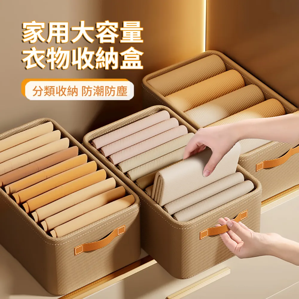 衣服收納筐大容量裝衣物褲子收納箱家用衣柜收納分層儲物筐神器-雅怡尚品 歷史價格詳細信息
