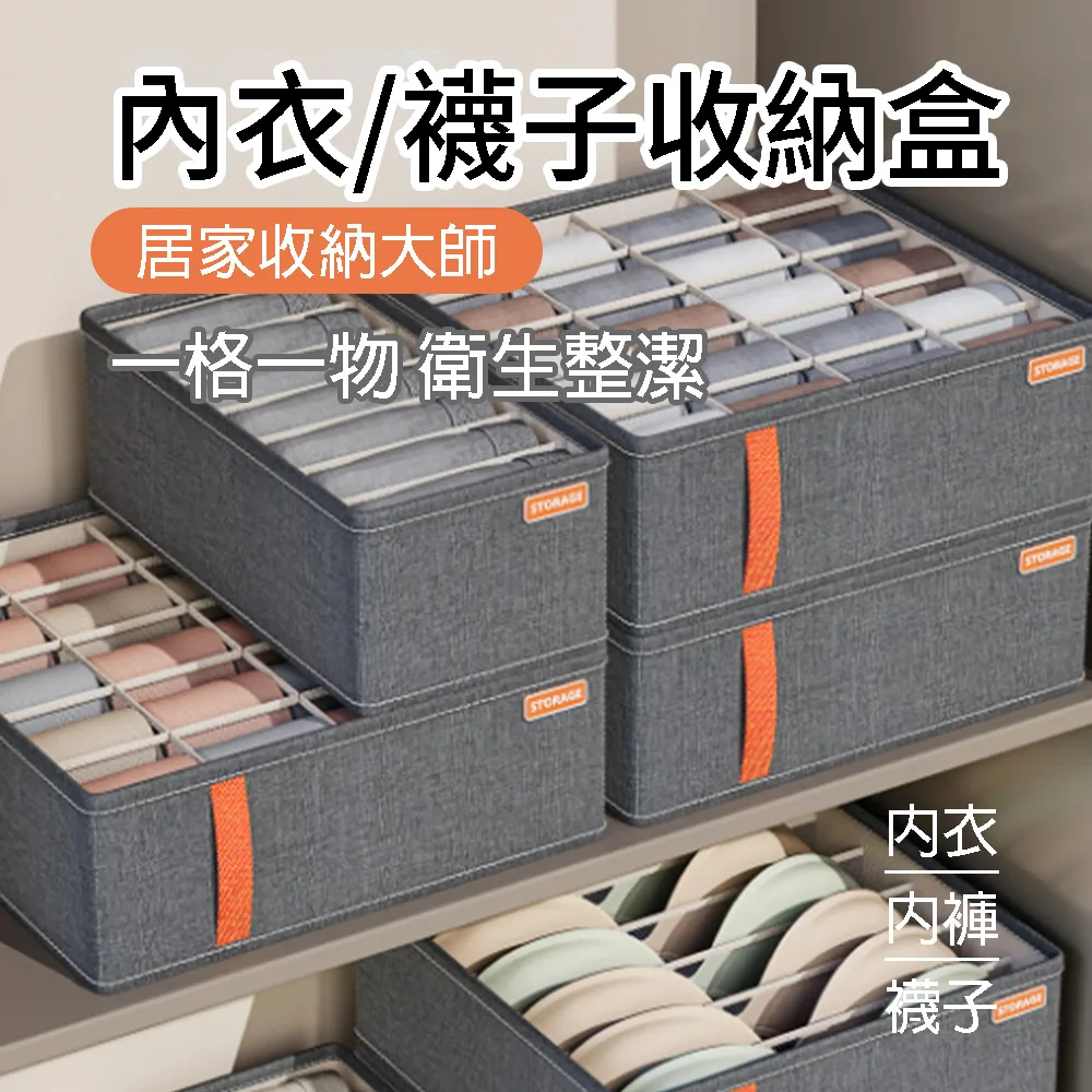 居家內衣收納盒內褲襪子收納盒3入組各一 歷史價格詳細信息