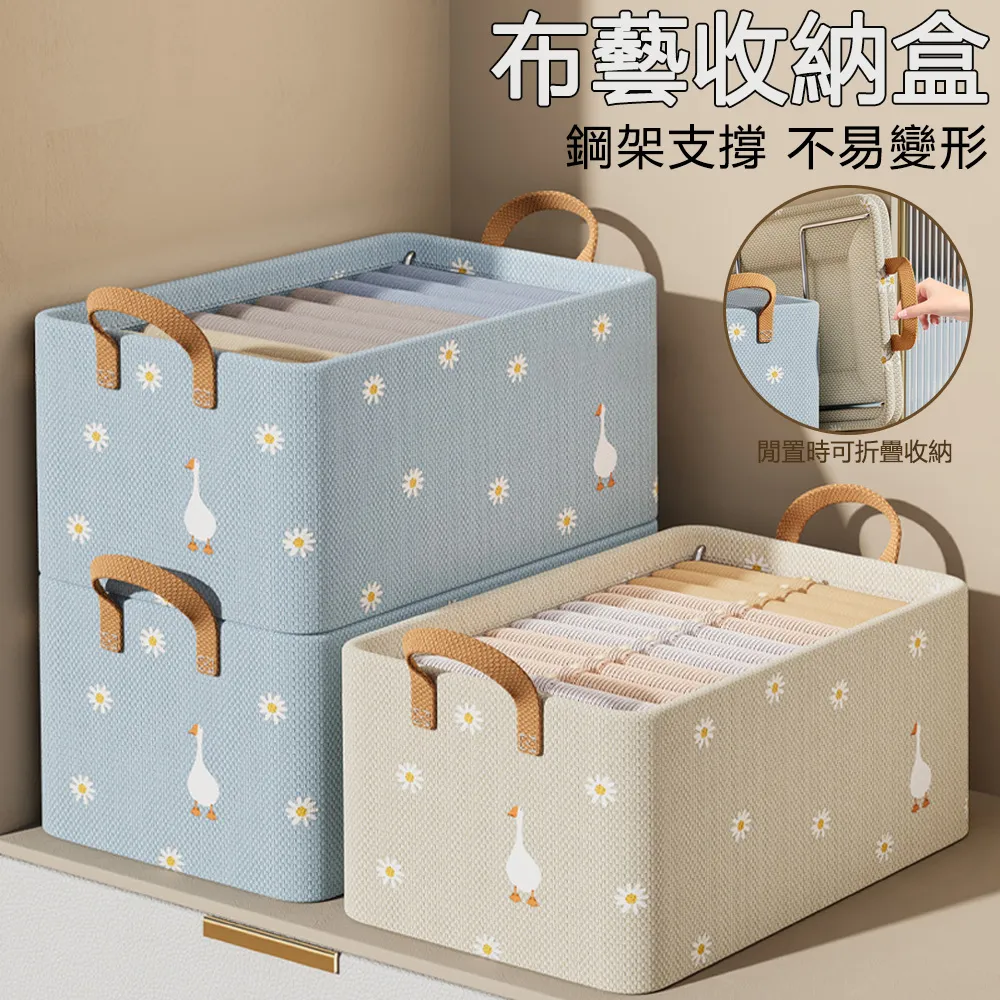 收納箱筐布藝衣物收納盒抽屜式衣柜衣服儲物箱子可折疊整理箱神器-奶油店長 歷史價格詳細信息