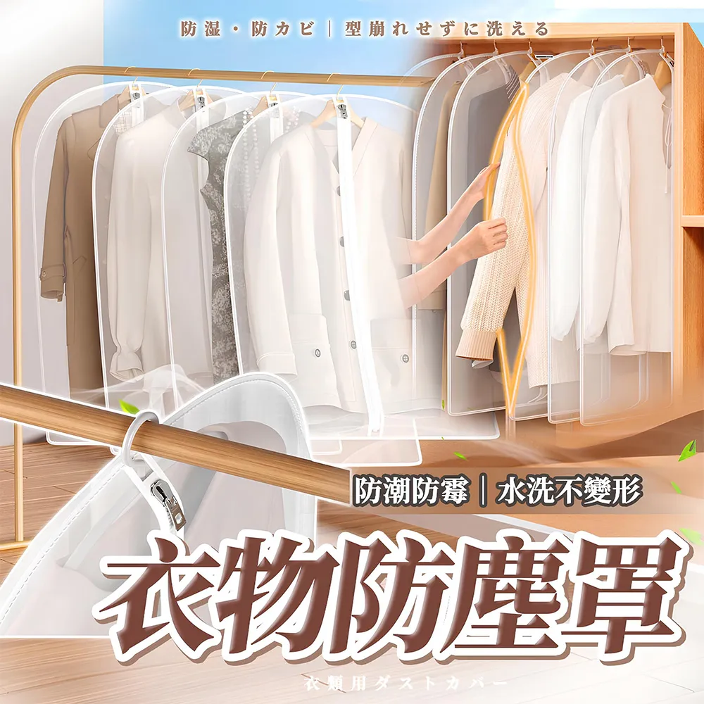 衣服防塵罩透氣皮草貂皮大衣罩防塵袋家用牛津布收納套子掛式衣袋【規格不同，價格不同】~特價 歷史價格詳細信息