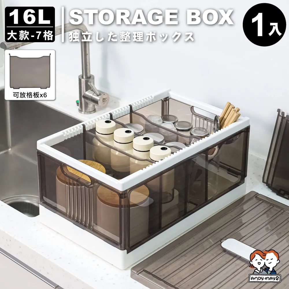 小笠原衣褲分隔整理盒-16L大款-無格(1入) 歷史價格詳細信息