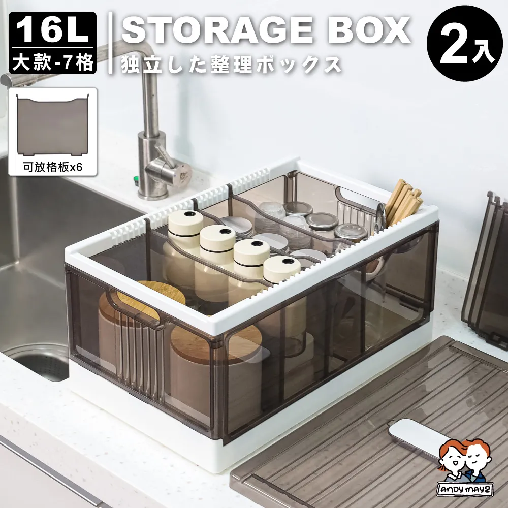 小笠原衣褲分隔整理盒-16L大款-無格(1入) 歷史價格詳細信息