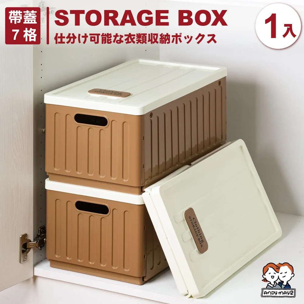 ANDYMAY2  20L 加櫻可分類衣褲收納盒-帶蓋無隔(2入) 歷史價格詳細信息